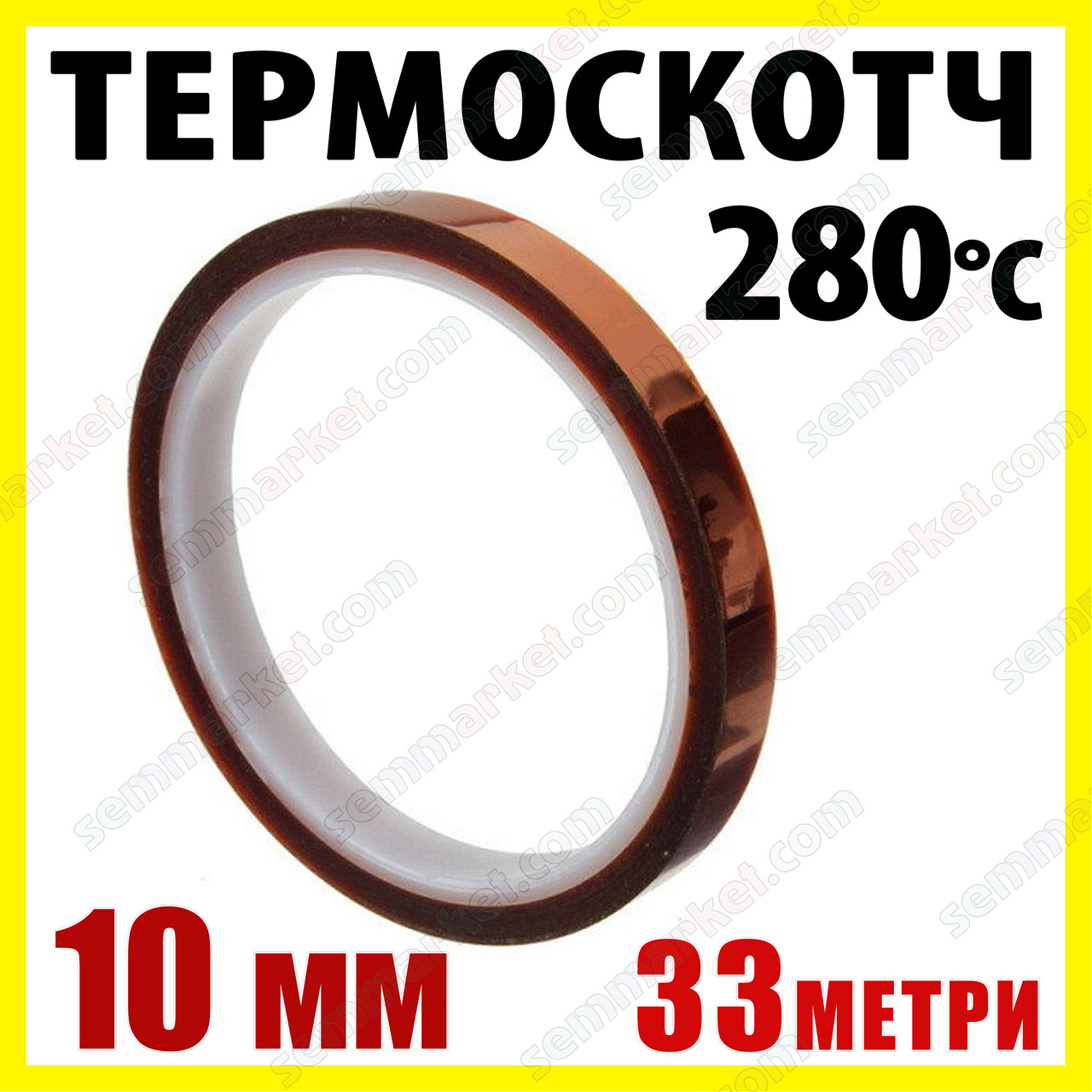Термокотч каптон Kapton 60 мк 10 мм x 33 м каптоновий скотч термостійкий високотемпературний Koptan