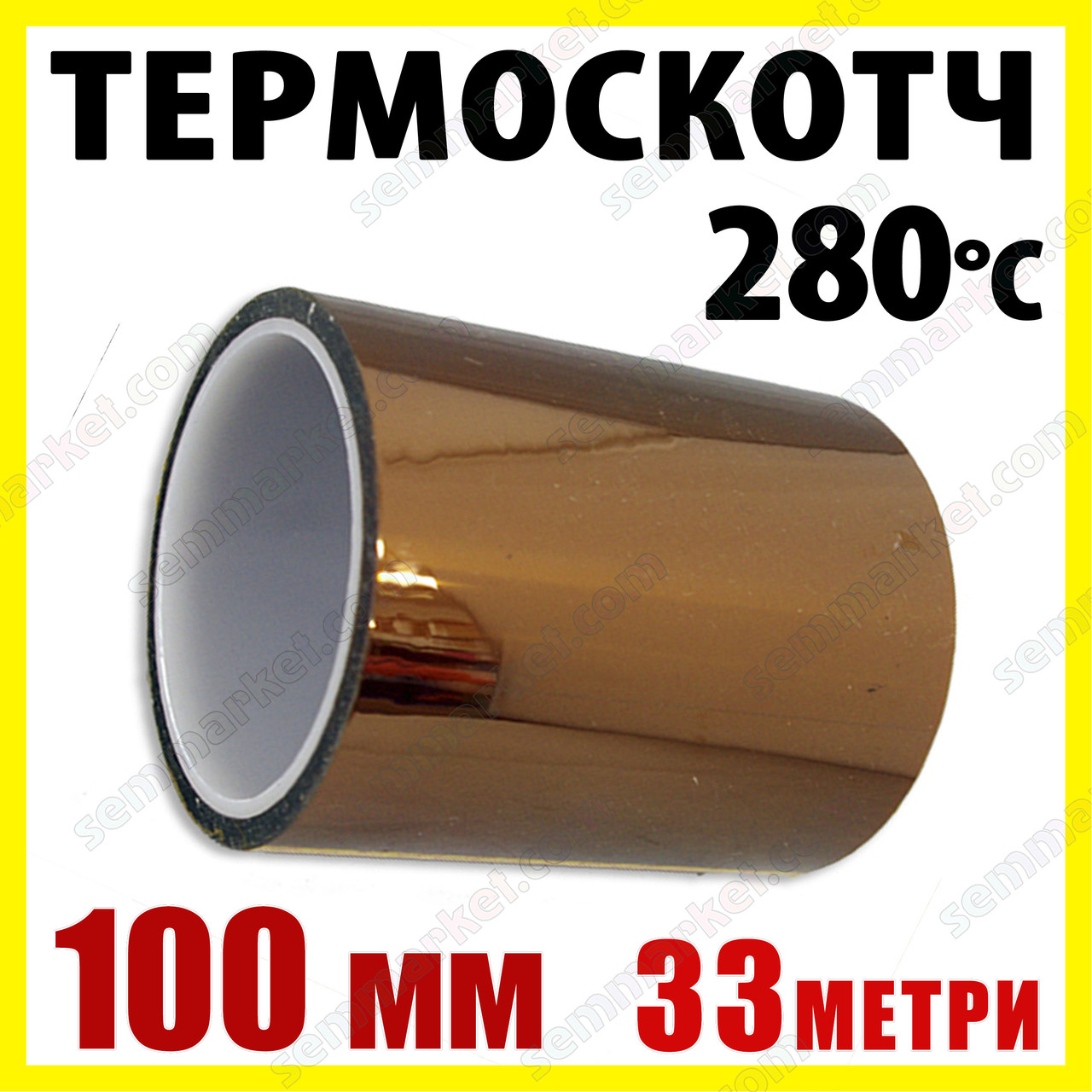 Термострічка каптон Kapton 100 мм × 33 м - термостійкий скотч 60 мкм, для плат і 3D-друку