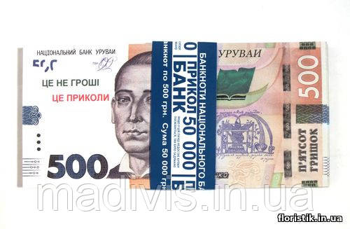 Сувенірні 500 гривень НОВІ