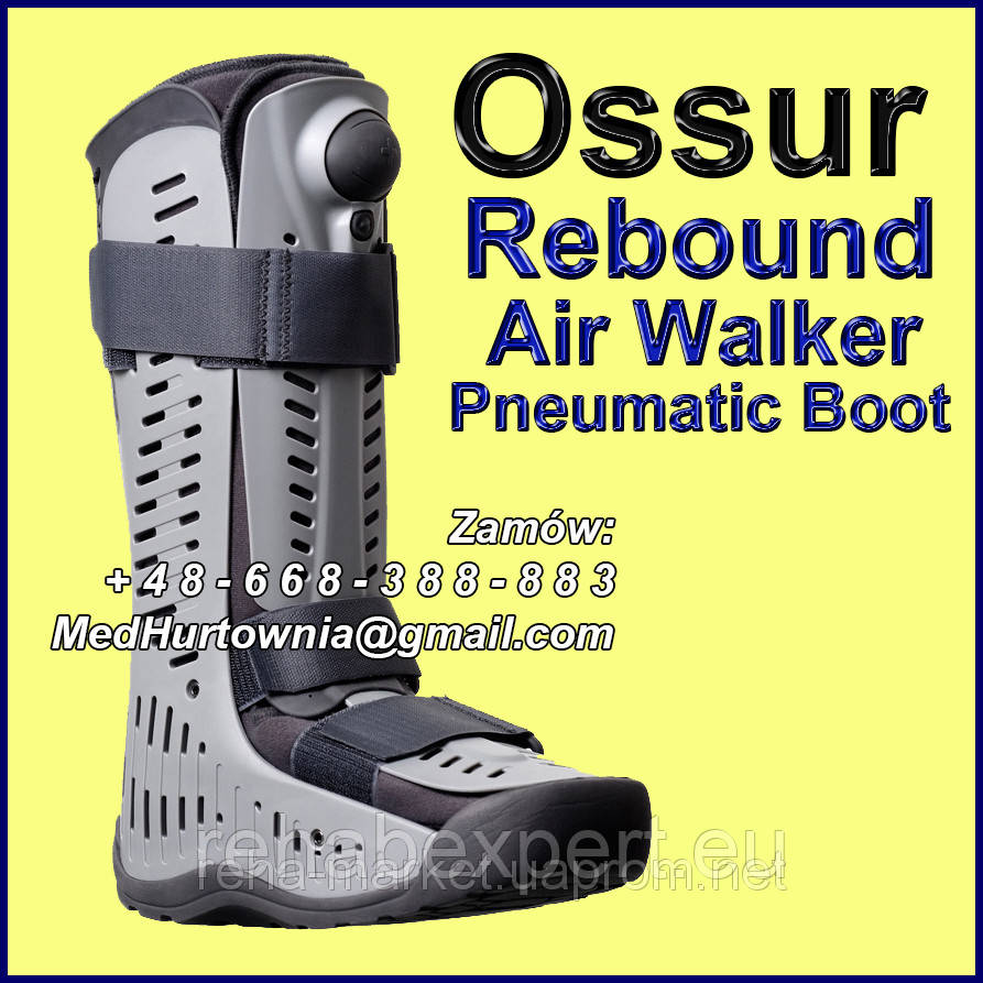 Ossur Rebound Air Walker Пневматичний ортопедичний чобіт з регулюванням тиску в місце гіпсу.