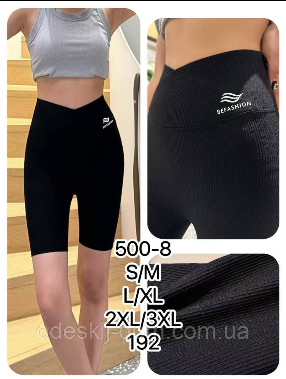 Жіночі треки рубчик з бавовни норма висока талія тм Кена, фото 1