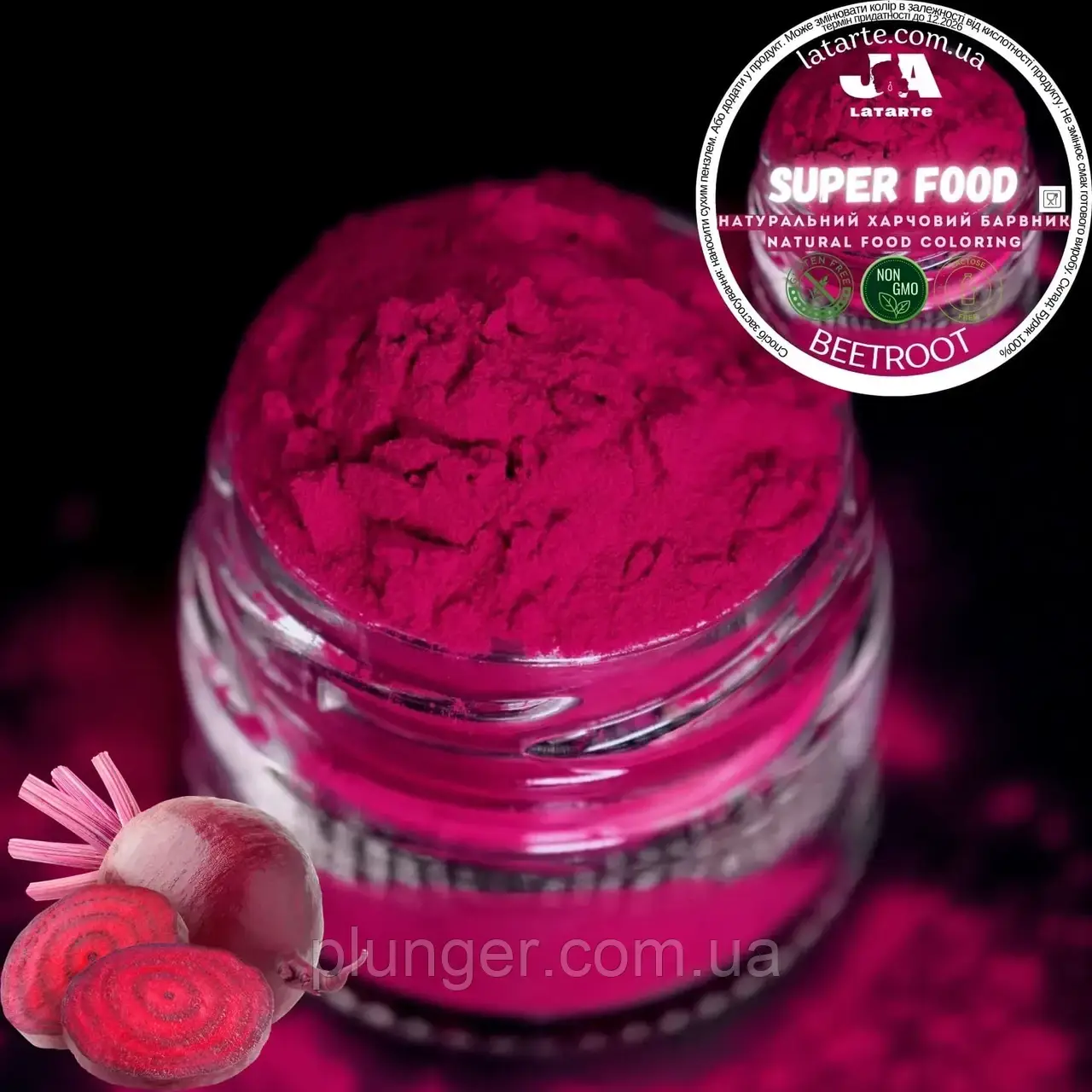 Барвник сухий Latarte Beetroоt натуральний