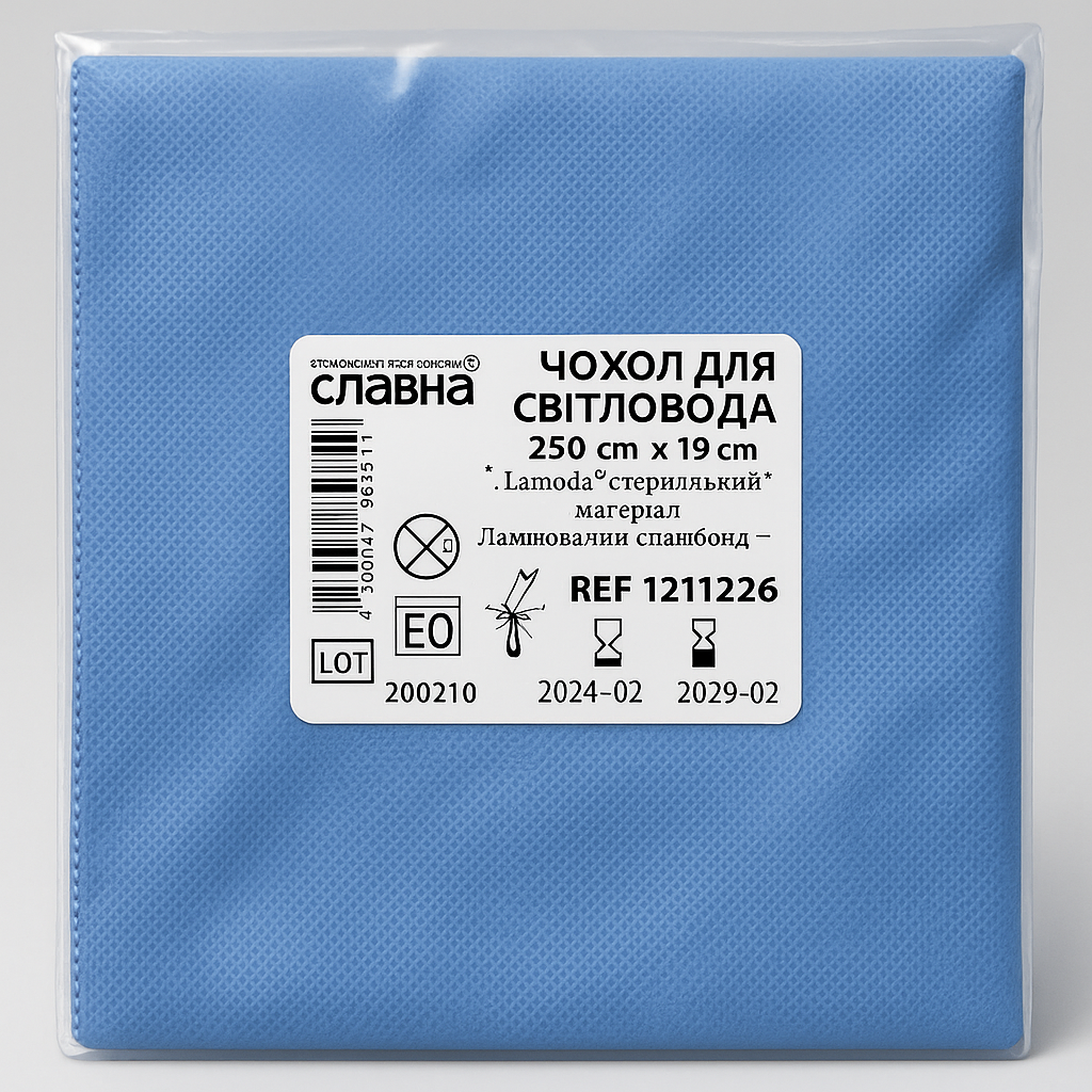 Чохол для світловода 250х18 см «Славна®» (ламінований спанбонд - 45 г/м2) стерильний