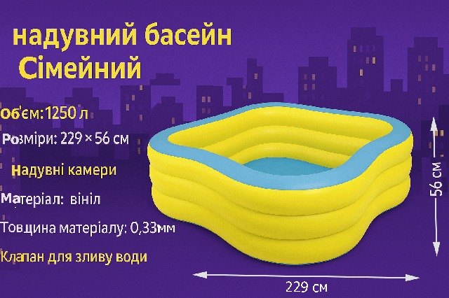 Надувний дитячий басейн Intex 57495 
