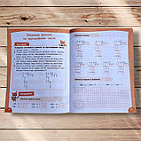 Літній тренажер Математика Я йду в 5 клас Авт: Клімішена О. Вид: УЛА, фото 2