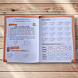 Літній тренажер Математика Я йду в 5 клас Авт: Клімішена О. Вид: УЛА, фото 5