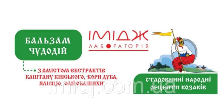 Імідж геморон бальзам для правильного лікування геморою забезпечує хороший ефект при лікуванні геморою, фото 1