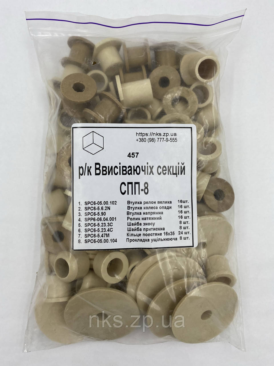 Р/к висівних секцій СПП-8