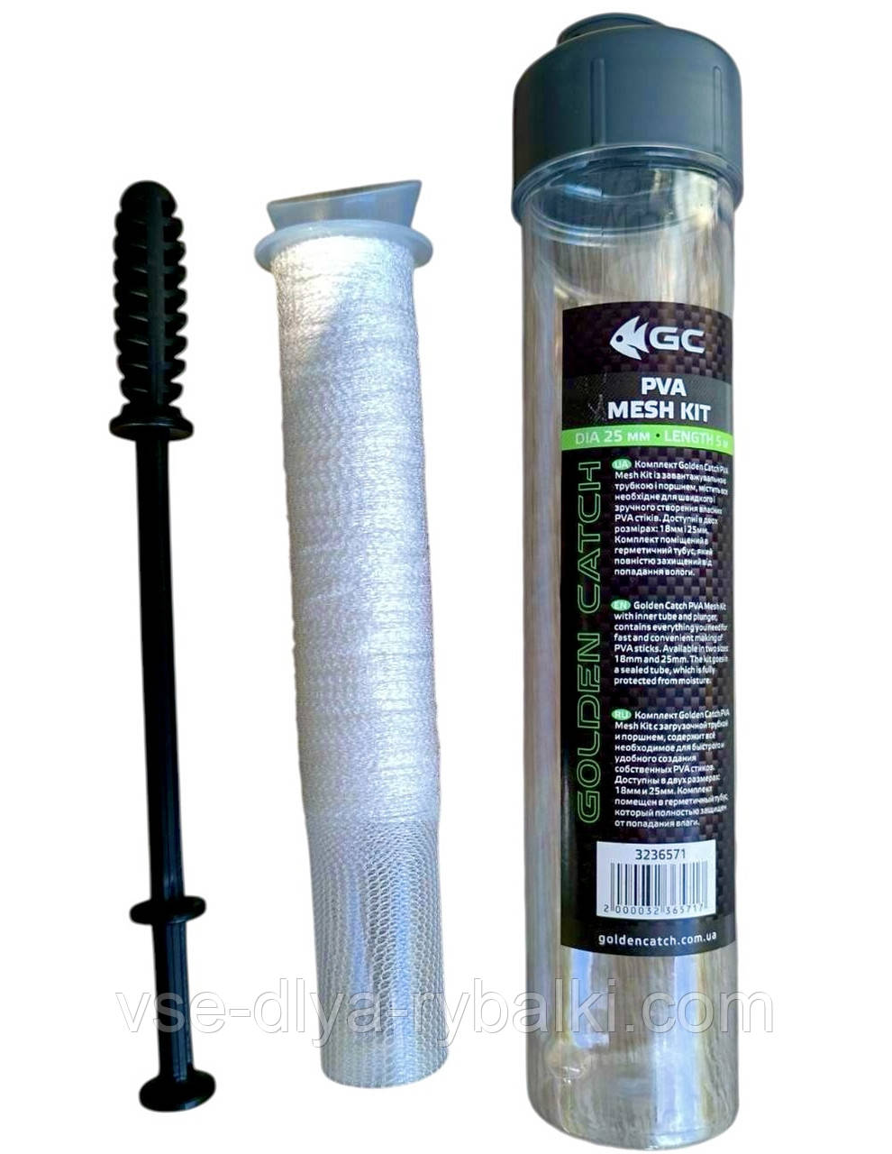 ПВА рукав GC PVA Mesh Kit 5м Ø25мм