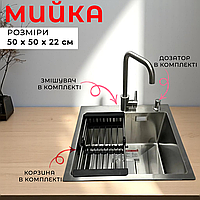 Мойка кухонная 50*50см Нержавеющая сталь Кухонная раковина со смесителем Мойка с дозатором и корзиной