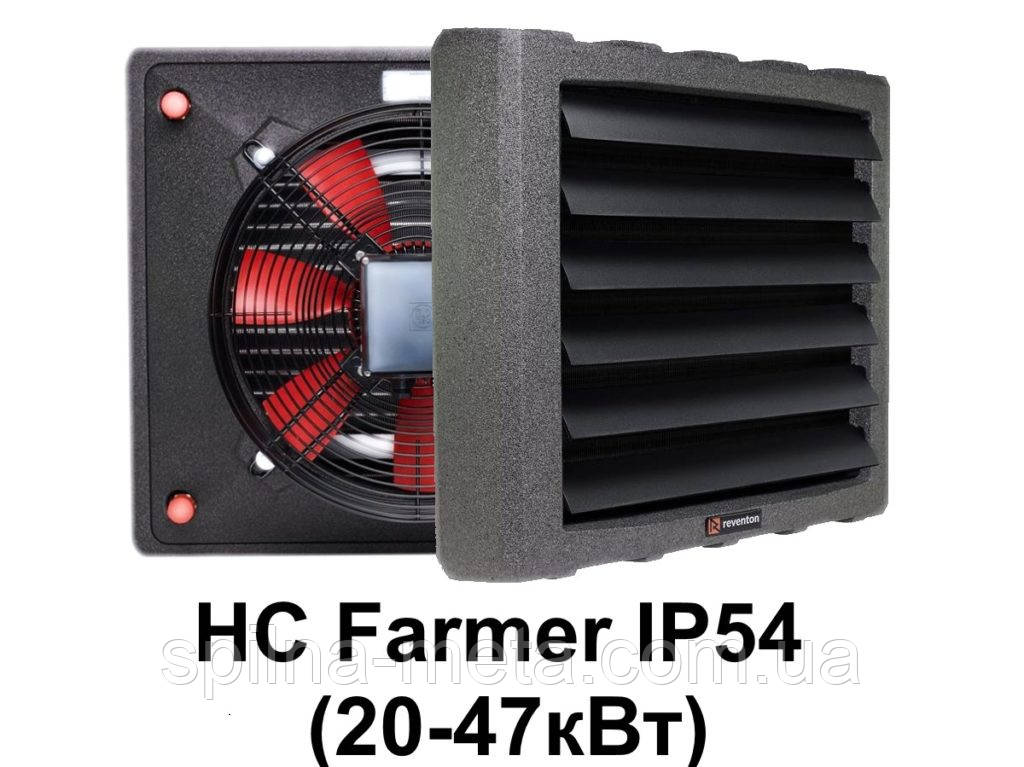 Водяний тепловентилятор Reventon FARMER HCF IP54, Польща