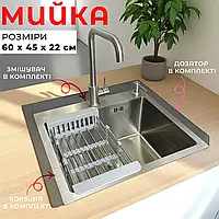 Мойка кухонная 60х45 из нержавейки врезная готовый комплект с краном и дозатором и сушкой Нержавеющая раковина 60x45 в комплекте