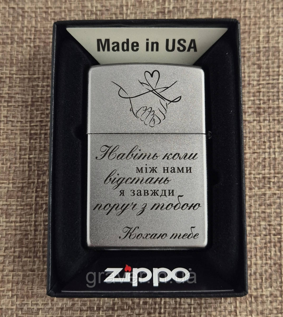 Запальничка Zippo 205 з гравіюванням – незабутній подарунок коханому чоловікові, фото 1