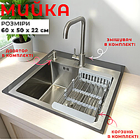 Мойка кухонная 60х50 из нержавейки врезная готовый комплект с краном и дозатором и сушкой Нержавеющая раковина 60x45 в комплекте