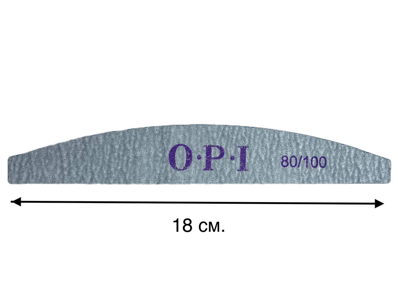 

Пилочка двухсторонняя OPI, серая (лодочка, дуга) для ногтей, 1 шт. 80/100 грит.
