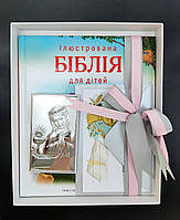 Набір до Першого Причастя (дівчинка)