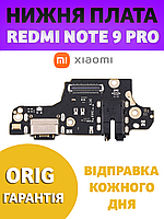 Нижня плата зарядки Xiaomi Redmi Note 9 Pro (шлейф зарядки) Original PRC в зборі з мікрофоном