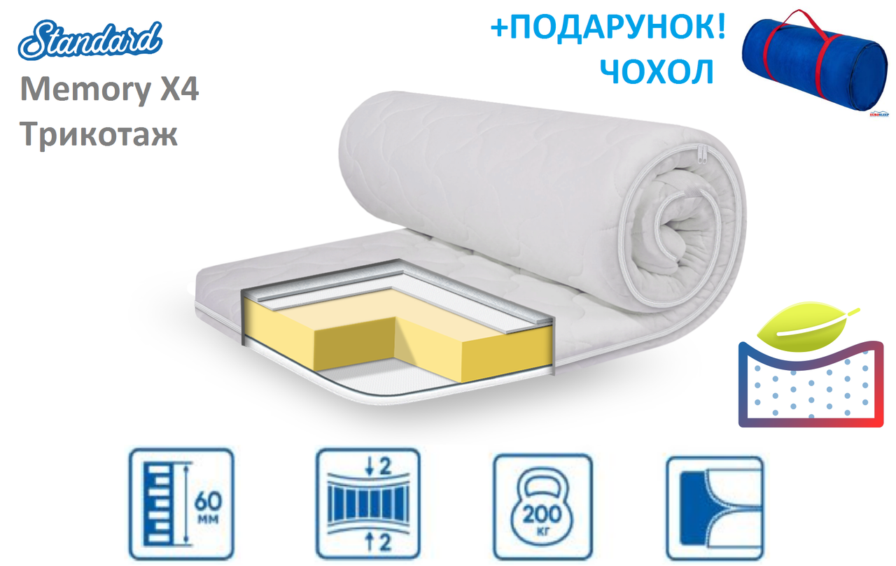 Матрац топер-футон 6см 120*200 Memory 4Х серія Standart (трикотажний чохол), фото 1