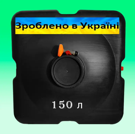 Ємності та баки пластикові для душу