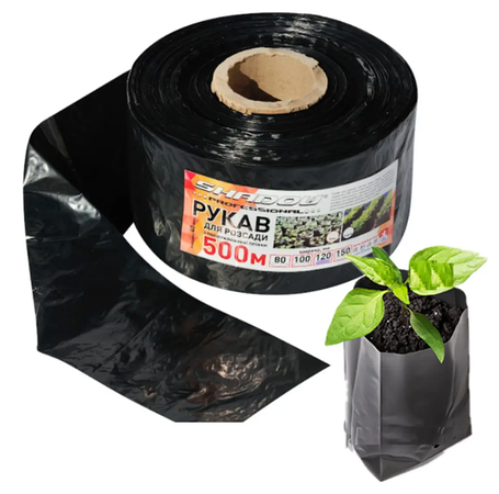 Все для вирощування та догляду за рослинами