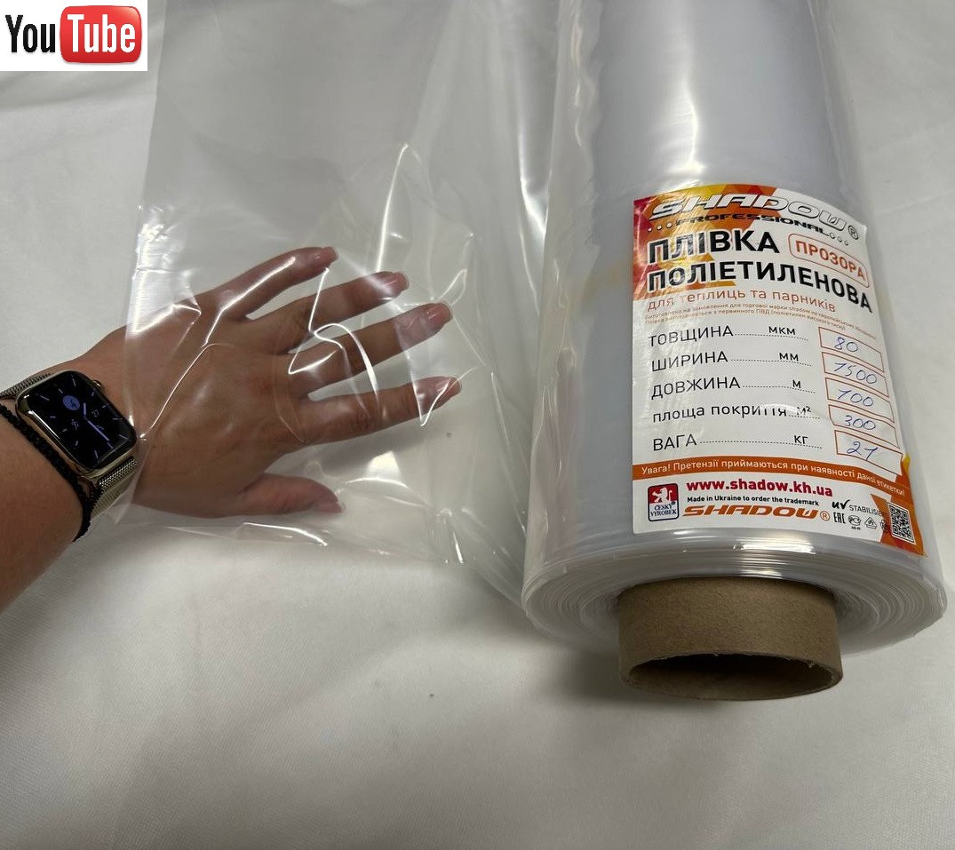 Плівка біла рулон 80 мкм (3м*100 м.) прозора, поліетиленова, фото 1