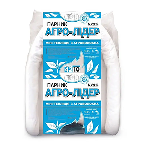 Парник тунель складаний 10 метрів арочний "Агро-Лідер"з агроволокна 42 щільність (міні теплиці з спанбонду)