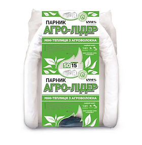 Складаний готовий парник тунель 15 метрів з білого агроволна 50 щільність "Агро-Лідер" для дачі, городу