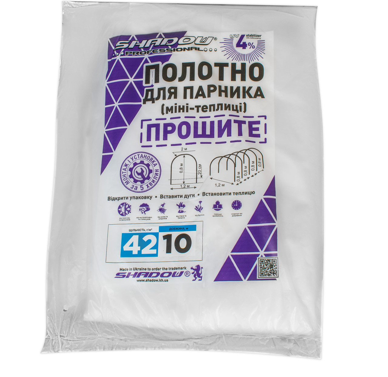 Готове прошита полотно 10 м для теплиці парника, біле агроволокно 42 г/м2 щільності, фото 1