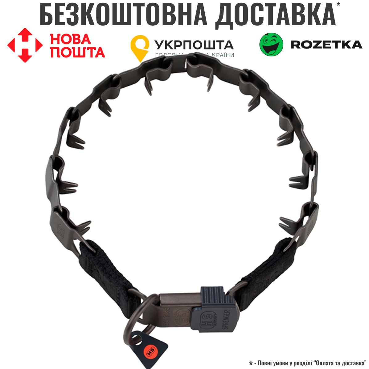 Строгий пластинчастий нашийник для собак Sprenger NECK-TECH SPORT, із замком ClicLock, 60 см, фото 1