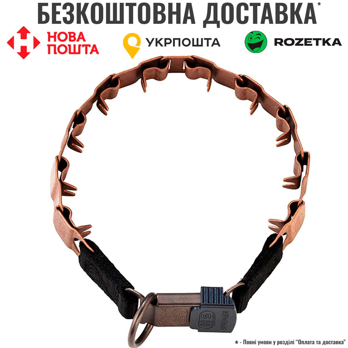 Строгий пластинчастий нашийник для собак Sprenger NECK-TECH SPORT, із замком ClicLock, 48 см, фото 1