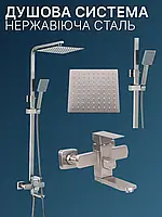 Душова система душа із виливом, душова стійка із верхнім душем із нержавіючої сталі