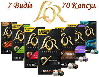 Nespresso L'or Collection Ristretto - Forza - Splendente - Profondo - Elegante - Colombia - Brazil (7 видів упаковок по 10 капсул)