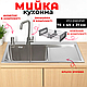 Кухонная мойка 80 50 с сушкой с смесителем и дозатором Мойка из нержавейки 80x50 рылом справа удобная - фото 1 - id-p2638654356