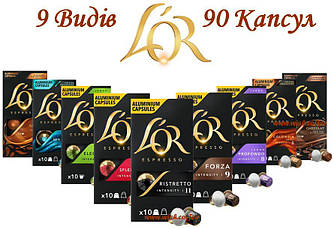 Кава BOX 90 L'or Ristretto - Forza - Splendente - Profondo - Elegante - Colombia - Brazil - Caramel - Chocolat (9упаков)