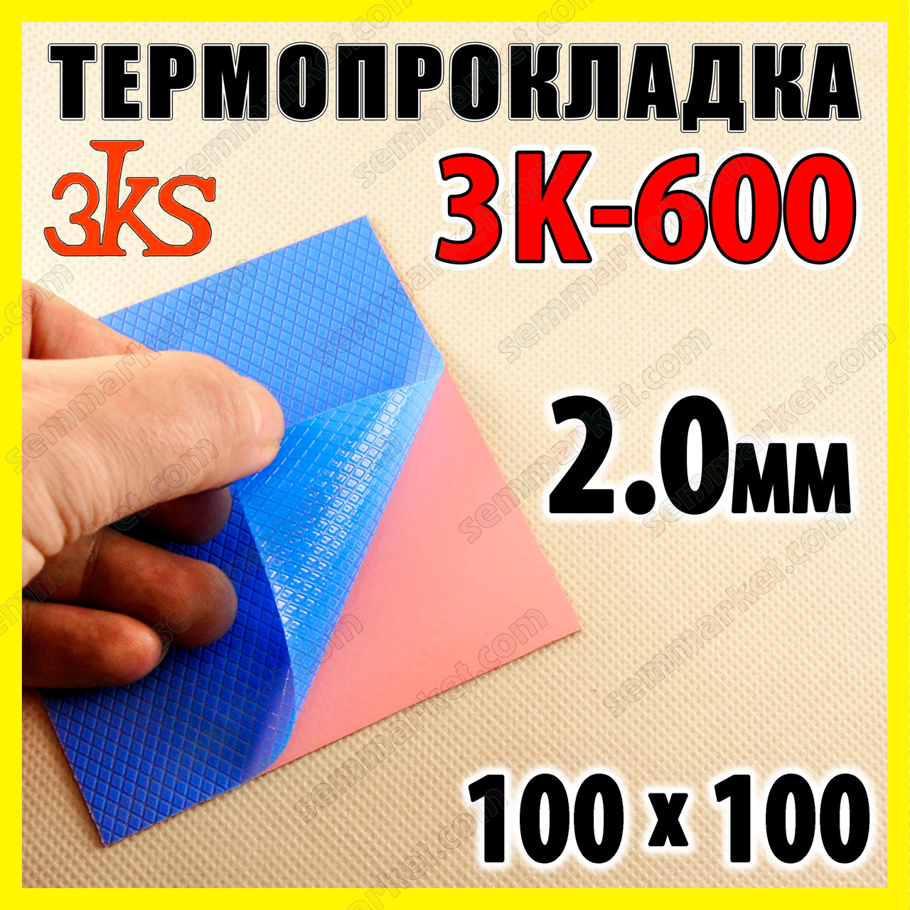 Термопрокладка 3K600 R40 2,0 мм 100 x 100 6 W/mK червона термоінтерфейс для ноутбука, фото 1