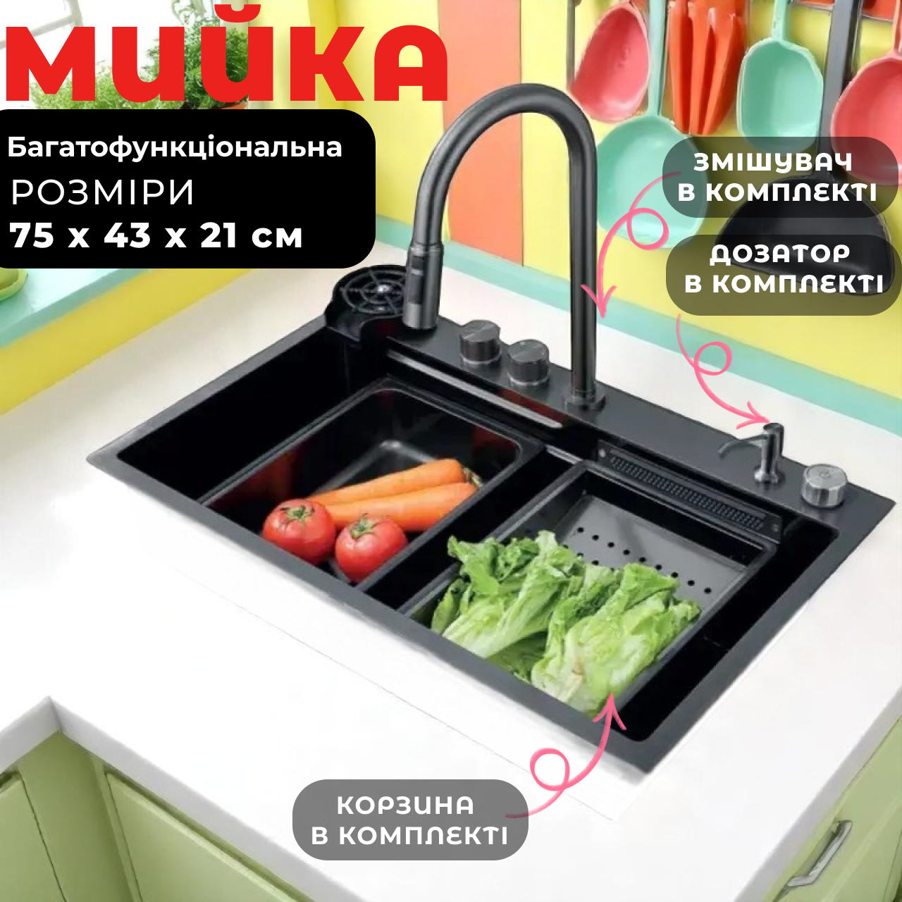 Многофункциональная мойка для кухни 75 см Умная мойка для кухни Многофункциональная мойка с набором Универсальная мойка с водопад - фото 1 - id-p2638758865