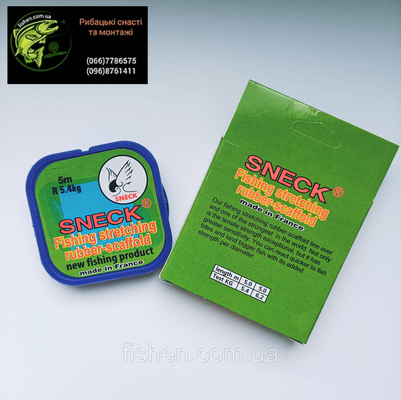 Фідергам Sneck Cristal 5m 5.4 kg