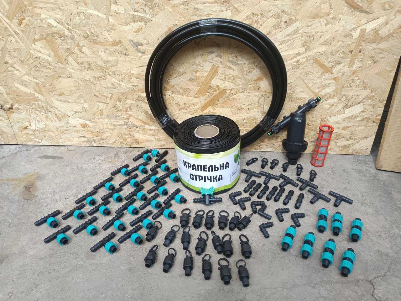 Набір для крапельного поливу система крапельний полив стрічка для саду городу 200м 20см між отворами ST1, фото 1