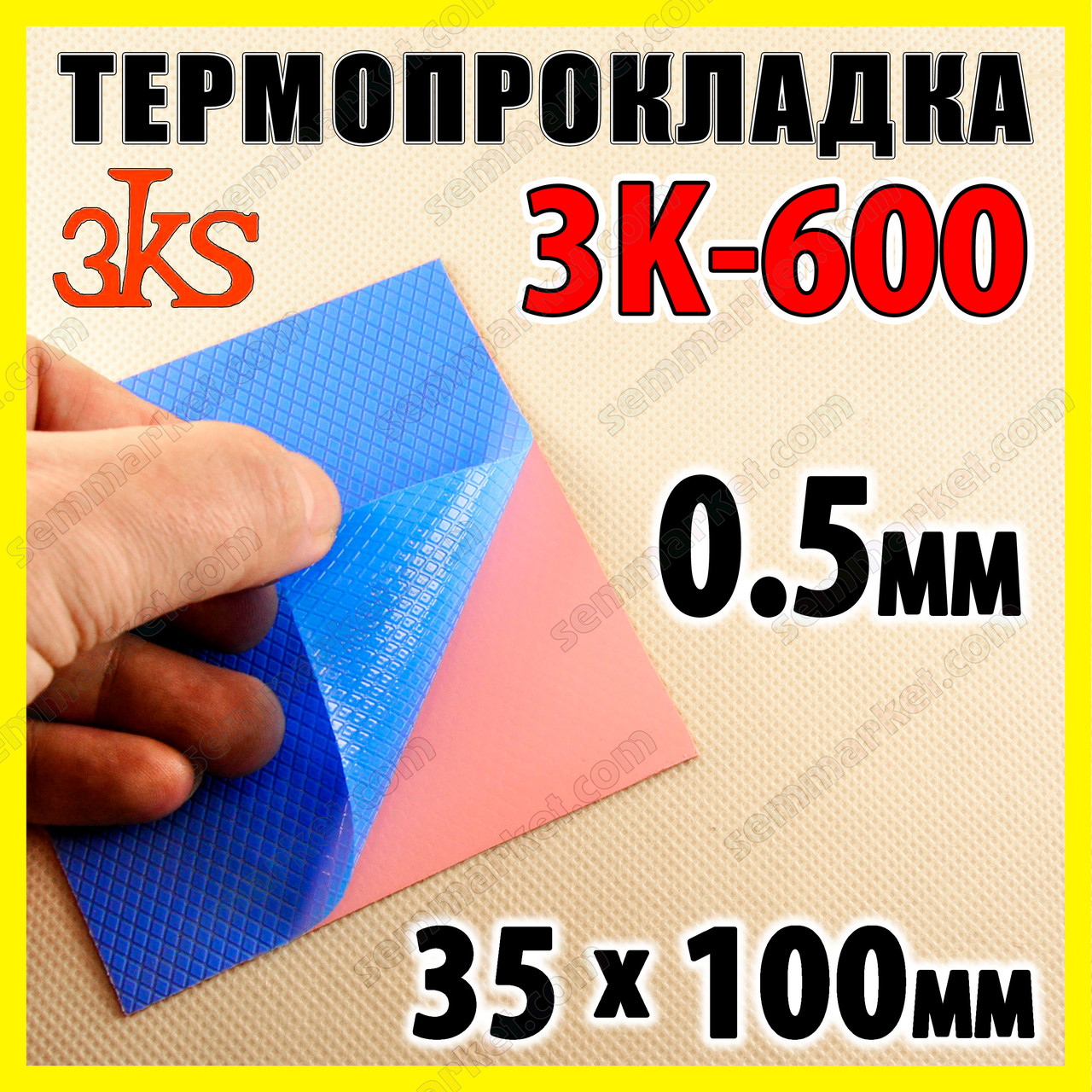 Термопрокладка 3K600 R18 0.5 мм 35x100 6W червона термоінтерфейс для ноутбука