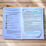 Посібник для додаткового та позакласного читання Читанка 2 клас Авт: Савченко О. Вид: Оріон, фото 2