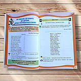 Посібник для додаткового та позакласного читання Читанка 2 клас Авт: Савченко О. Вид: Оріон, фото 3