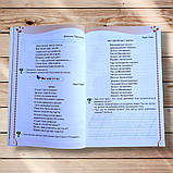 Посібник для додаткового та позакласного читання Читанка 2 клас Авт: Савченко О. Вид: Оріон, фото 4