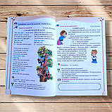 Посібник для додаткового та позакласного читання Читанка 2 клас Авт: Савченко О. Вид: Оріон, фото 5