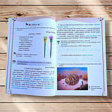 Посібник для додаткового та позакласного читання Читанка 2 клас Авт: Савченко О. Вид: Оріон, фото 6