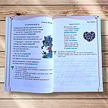 Посібник для додаткового та позакласного читання Читанка 2 клас Авт: Савченко О. Вид: Оріон, фото 7