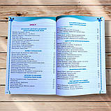 Посібник для додаткового та позакласного читання Читанка 2 клас Авт: Савченко О. Вид: Оріон, фото 8