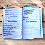 Посібник для додаткового та позакласного читання Читанка 2 клас Авт: Савченко О. Вид: Оріон, фото 9