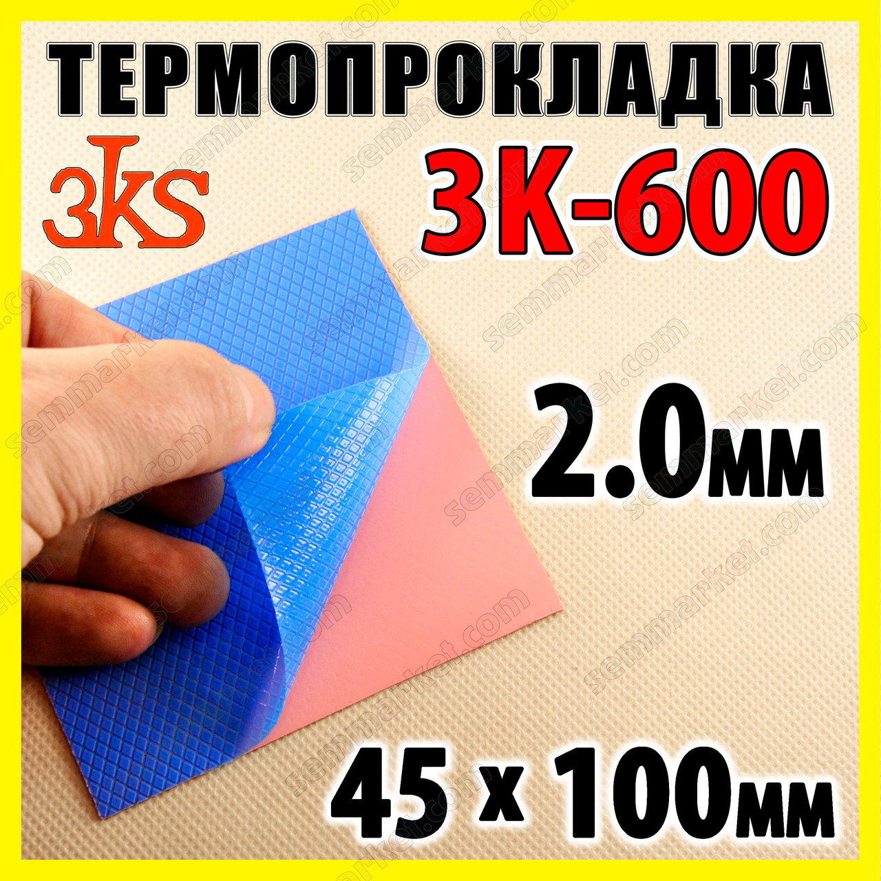 Термопрокладка 3K600 R49 2.0 мм 45x100 6W червона термоінтерфейс для ноутбука
