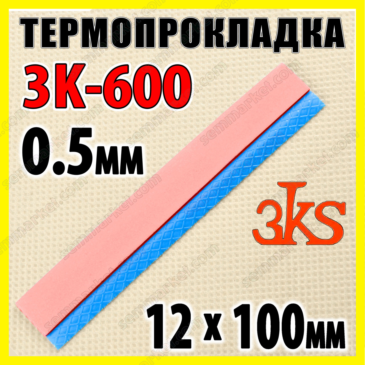 Термопрокладка 3K600 R12 0.5 мм 12x100 6W червона термоінтерфейс для ноутбука