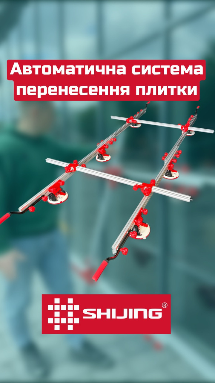 Автоматична система перенесення великоформатної плитки Shijing P705 AUTO, фото 1